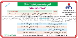 تصویر کوچک آگهی فروش ۲۷۰۰۰ بشکه فلزی خالی ۲۲۰ لیتری