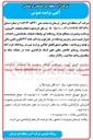 تصویر کوچک آگهی لایروبی، برداشت و مدیریت مصالح مازاد رودخانه ای و انجام عملیات ساماندهی و احداث، دیوار تثبیت بستر و حریم رودخانه