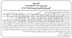 تصویر کوچک آگهی کلاسه : 140500109
فروش خط تلفن همراه