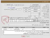 تصویر کوچک آگهی Ultrapure nuclease-free water
Plasmid DNA Extraction maxi Kit به شرح دقیق پیوست
