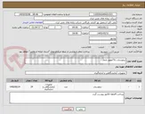 تصویر کوچک آگهی ترموستات 71cموتور یانمار