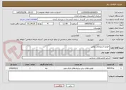 تصویر کوچک آگهی خودرو استیجاری بومی 