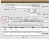 تصویر کوچک آگهی چاپ پرونده ها ی بیمارستانی بستری اورژانس 2500واورژانس سرپایی 1500وNICUتعداد100وICUتعداد200وCCU تعداد100پرونده /برچسب کیسه خون سایز 6*10تعداد2000