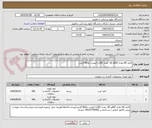 تصویر کوچک آگهی کاغذ A4 تعداد 600و A5  تعداد 300با کیفیت بالا80 گرمی