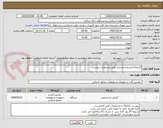 تصویر کوچک آگهی گرمخانه ایستاده چرخدار طبق مشخصات پیوست
