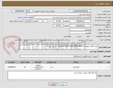 تصویر کوچک آگهی خرید کالای مربوط به GLYCOL INJECTION UNIT PARTS به شرح پیوست