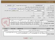 تصویر کوچک آگهی تعمیر دو دستگاه گرمکن مرطوب برقی از برند OZTI