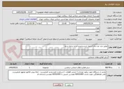تصویر کوچک آگهی تعمیر چند عدد وان استیل شستشو و آماده سازی برنج