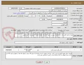 تصویر کوچک آگهی تهیه و حمل کابل برق با مشخصات پیوست جهت چاه چای قوچان کوچک شهرستان گنبد کاووس