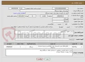 تصویر کوچک آگهی ساخت اتاقک دیزل ژنراتور 