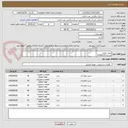 تصویر کوچک آگهی طبق تقاضا
مریدی53182231