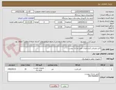 تصویر کوچک آگهی کابل مصرفی (مشخصات طبق مدارک پیوست )