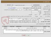 تصویر کوچک آگهی شارژ کپسول گاز بیهوشی 30 کپسول 40 لیتری به مقدار 600 کیلوگرم