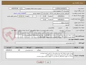 تصویر کوچک آگهی چای سیاه شکسته ممتاز زرین در بسته بندی 500 گرمی بدون عطر مقدار 150 کیلوگرم تاریخ جدید
نمونه پس از اعلام تا 24 ساعت تحویل در غیر اینصورت ابطال میگردد