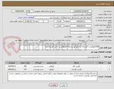 تصویر کوچک آگهی 390کیلوگوشت گوساله تازه چلو گوشتی/170کیلوگوشت کبابی گوساله تازه