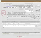 تصویر کوچک آگهی کاندوم شیت (کتترهای ادراری خارجی)،با توجه به توصیفی بودن درخواست قیمت گذاری بر اساس شرح فایل پیوستی می باشد.