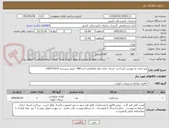 تصویر کوچک آگهی میز اداری به پیوست (پرداخت  اسناد خزانه نماد معاملاتی اخزا 406- تاریخ سررسید 1407/10/19