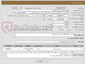 تصویر کوچک آگهی استنت سایز 40*16 بالن اکستندیبل آئورت