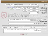 تصویر کوچک آگهی خرید 20 عدد باتری خشک سیلد اسید 12 ولت 65 آمپر UPS-حتماً با کارشناس این مرکز جهت هماهنگی و مشخصات فنی لازم تماس گرفته شود
