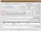 تصویر کوچک آگهی صندلی اداری 2مورد به پیوست با میز عسلی(پرداخت  اسناد خزانه نماد معاملاتی اخزا 406- تاریخ سررسید 1407/10/19