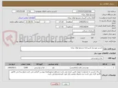 تصویر کوچک آگهی دلستر موردنیاز آشپزخانه مجتمع فولاد میانه 