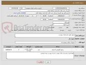تصویر کوچک آگهی ژنراتور طبق مشخصات پیوست