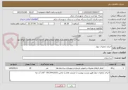 تصویر کوچک آگهی اجرای عملیات دیوار 
