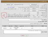 تصویر کوچک آگهی کابلو شو و گلند کابل طبق شرح پیوست