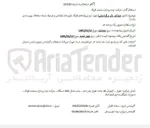 تصویر کوچک آگهی تامین ویبراتور بتن برقی (دریلی)