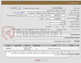تصویر کوچک آگهی تهیه و حمل اتصالات و شیرالات و.. با مشخصات پیوست جهت چاه چای قوچان کوچک گنبد کاووس 