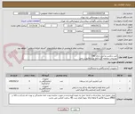 تصویر کوچک آگهی کیت دتکشن و آنتی بادی C4D
توضیحات مطالعه گردد/کالا مشابه/تولید داخل