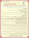 تصویر کوچک آگهی پروژه احداث حوضچه بتنی ذخیره آب در ایستگاه آب رسانی فجر اسلام