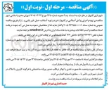 تصویر کوچک آگهی تهیه و اجرای روکش آسفالتی در گلبهار