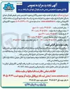 تصویر کوچک آگهی اجاره زمین چمن طبیعی فوتبال شهدای بنگی امام