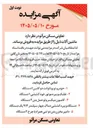 تصویر کوچک آگهی فروش ماشین آلات