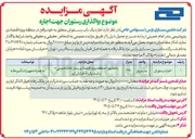 تصویر کوچک آگهی واگذاری رستوران جهت اجاره