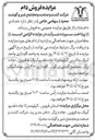 تصویر کوچک آگهی فروش دام