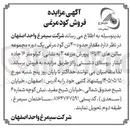 تصویر کوچک آگهی فروش کود مرغی