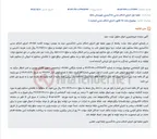 تصویر کوچک آگهی مزایده غیرحضوری اموال منقول (پارچه تور گاز) نوبت دوم در سامانه ستاد.