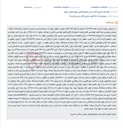 تصویر کوچک آگهی اجرای حکم محکومیت علیه قاسم طهماسبی لالائی و توقیف ملک وی.