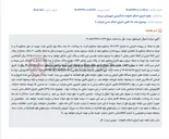 تصویر کوچک آگهی مزایده اموال غیرمنقول (سهم‌الارث) جهت پرداخت مهریه.