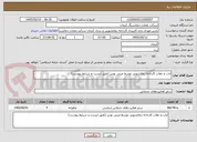 تصویر کوچک آگهی ایاب و ذهاب کارخانه زغالشویی توسط مینی بوس (طبق لیست و شرایط پیوست)