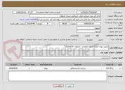 تصویر کوچک آگهی تکمیل حوزه عملیه جامعه المهدی - اصفهان -6224614