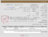 تصویر کوچک آگهی خرید شیر چند راهه 5*2 شاتاف ولو سایز 1/4 بافشارکاری 5 تا 10 بار (طبق مشخصات پیوست )