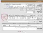 تصویر کوچک آگهی خرید قفل کتابی(290 عدد)