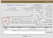 تصویر کوچک آگهی نصب پدمانتد 500 کیلوولت آمپر درامام رضا یک جهت مراسم تشیع رهبر شهید انقلاب 8484319-3250
