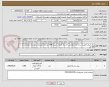 تصویر کوچک آگهی رنگ آمیزی اکرولیک درجه یک و طراحی گل-رنگ آمیزی با متراز 1500 متر رنگ آکرولیک درجه یک و طراحی گل با 500 متر