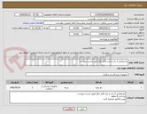 تصویر کوچک آگهی نخ ویکریل 2 راند و چند قلم دیگر طبق لیست پیوست