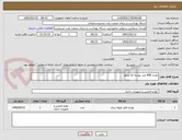 تصویر کوچک آگهی تعداد 800 عدد پوشه کاز پاپکو