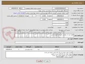 تصویر کوچک آگهی 5هزار عدد آب معدنی اکوپرایم کوچک اصلی